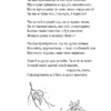 Зів’яле листя. Іван Франко (Укр) Богдан (9789661051569) (509551) - Зображення 11