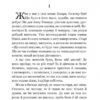 Інститутка. Марко Вовчок (Укр) Богдан (9789661050111) (509554) - Зображення 2