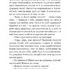 Інститутка. Марко Вовчок (Укр) Богдан (9789661050111) (509554) - Зображення 3