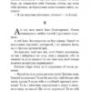 Інститутка. Марко Вовчок (Укр) Богдан (9789661050111) (509554) - Зображення 4