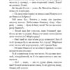 Інститутка. Марко Вовчок (Укр) Богдан (9789661050111) (509554) - Зображення 5