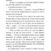 Інститутка. Марко Вовчок (Укр) Богдан (9789661050111) (509554) - Зображення 6