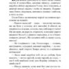 Інститутка. Марко Вовчок (Укр) Богдан (9789661050111) (509554) - Зображення 7