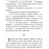 Інститутка. Марко Вовчок (Укр) Богдан (9789661050111) (509554) - Зображення 8