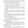 Інститутка. Марко Вовчок (Укр) Богдан (9789661050111) (509554) - Зображення 9