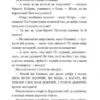 Інститутка. Марко Вовчок (Укр) Богдан (9789661050111) (509554) - Зображення 10