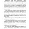 «Кирило Кожум’яка» та інші українські легенди і перекази (Укр) Богдан (9789661042444) (509559) - Зображення 2