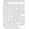 «Кирило Кожум’яка» та інші українські легенди і перекази (Укр) Богдан (9789661042444) (509559) - Зображення 3