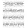 «Кирило Кожум’яка» та інші українські легенди і перекази (Укр) Богдан (9789661042444) (509559) - Зображення 9