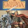 Княжа Україна. Олесь О. (Укр) Богдан (9789661046657) (509560)