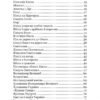 Княжа Україна. Олесь О. (Укр) Богдан (9789661046657) (509560) - Зображення 2