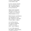 Княжа Україна. Олесь О. (Укр) Богдан (9789661046657) (509560) - Зображення 4