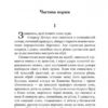 Місто. Валер'ян Підмогильний (Укр) Богдан (9789661041133) (509570) - Зображення 2