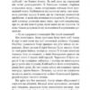 Місто. Валер'ян Підмогильний (Укр) Богдан (9789661041133) (509570) - Зображення 4