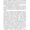 Місто. Валер'ян Підмогильний (Укр) Богдан (9789661041133) (509570) - Зображення 7