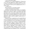 Місто. Валер'ян Підмогильний (Укр) Богдан (9789661041133) (509570) - Зображення 8
