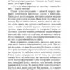 Місто. Валер'ян Підмогильний (Укр) Богдан (9789661041133) (509570) - Зображення 9