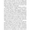 Місто. Валер'ян Підмогильний (Укр) Богдан (9789661041133) (509570) - Зображення 10
