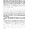 Місто. Валер'ян Підмогильний (Укр) Богдан (9789661041133) (509570) - Зображення 11