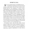 Нечиста сила. Королів-Старий В. (Укр) Богдан (9789661047739) (509576) - Зображення 2