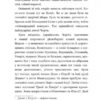 Нечиста сила. Королів-Старий В. (Укр) Богдан (9789661047739) (509576) - Зображення 3