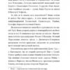 Нечиста сила. Королів-Старий В. (Укр) Богдан (9789661047739) (509576) - Зображення 4