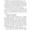 Нечиста сила. Королів-Старий В. (Укр) Богдан (9789661047739) (509576) - Зображення 5