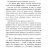Нечиста сила. Королів-Старий В. (Укр) Богдан (9789661047739) (509576) - Зображення 6