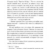 Нечиста сила. Королів-Старий В. (Укр) Богдан (9789661047739) (509576) - Зображення 7