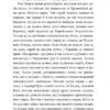 Нечиста сила. Королів-Старий В. (Укр) Богдан (9789661047739) (509576) - Зображення 8