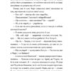 Нечиста сила. Королів-Старий В. (Укр) Богдан (9789661047739) (509576) - Зображення 9
