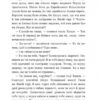 Нечиста сила. Королів-Старий В. (Укр) Богдан (9789661047739) (509576) - Зображення 10