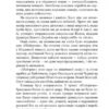 П’ятнадцятирічний капітан. Жуль Верн (Укр) Богдан (9789661042512) (509577) - Зображення 5