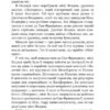 П’ятнадцятирічний капітан. Жуль Верн (Укр) Богдан (9789661042512) (509577) - Зображення 6
