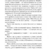 П’ятнадцятирічний капітан. Жуль Верн (Укр) Богдан (9789661042512) (509577) - Зображення 8