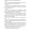 П’ятнадцятирічний капітан. Жуль Верн (Укр) Богдан (9789661042512) (509577) - Зображення 9