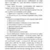 П’ятнадцятирічний капітан. Жуль Верн (Укр) Богдан (9789661042512) (509577) - Зображення 10
