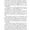 П’ятнадцятирічний капітан. Жуль Верн (Укр) Богдан (9789661042512) (509577) - Зображення 11