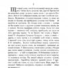 Повія. Панас Мирний (Укр) Богдан (9789661053273) (509579) - Зображення 2