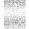 Повія. Панас Мирний (Укр) Богдан (9789661053273) (509579) - Зображення 5
