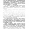 Повія. Панас Мирний (Укр) Богдан (9789661053273) (509579) - Зображення 6