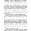 Повія. Панас Мирний (Укр) Богдан (9789661053273) (509579) - Зображення 7