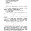 Повія. Панас Мирний (Укр) Богдан (9789661053273) (509579) - Зображення 9