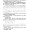 Сині Води. Рутківський В. (Укр) Богдан (9789661041706) (509589) - Зображення 4