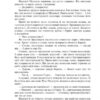 Сині Води. Рутківський В. (Укр) Богдан (9789661041706) (509589) - Зображення 5