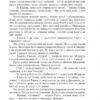Сині Води. Рутківський В. (Укр) Богдан (9789661041706) (509589) - Зображення 6