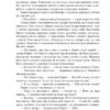Сині Води. Рутківський В. (Укр) Богдан (9789661041706) (509589) - Зображення 7