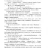 Сині Води. Рутківський В. (Укр) Богдан (9789661041706) (509589) - Зображення 8