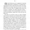 Чорна рада. Хроніка 1663 року. Пантелеймон Куліш (Укр) Богдан (9789661049139) (509604) - Зображення 2