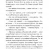Чорна рада. Хроніка 1663 року. Пантелеймон Куліш (Укр) Богдан (9789661049139) (509604) - Зображення 4